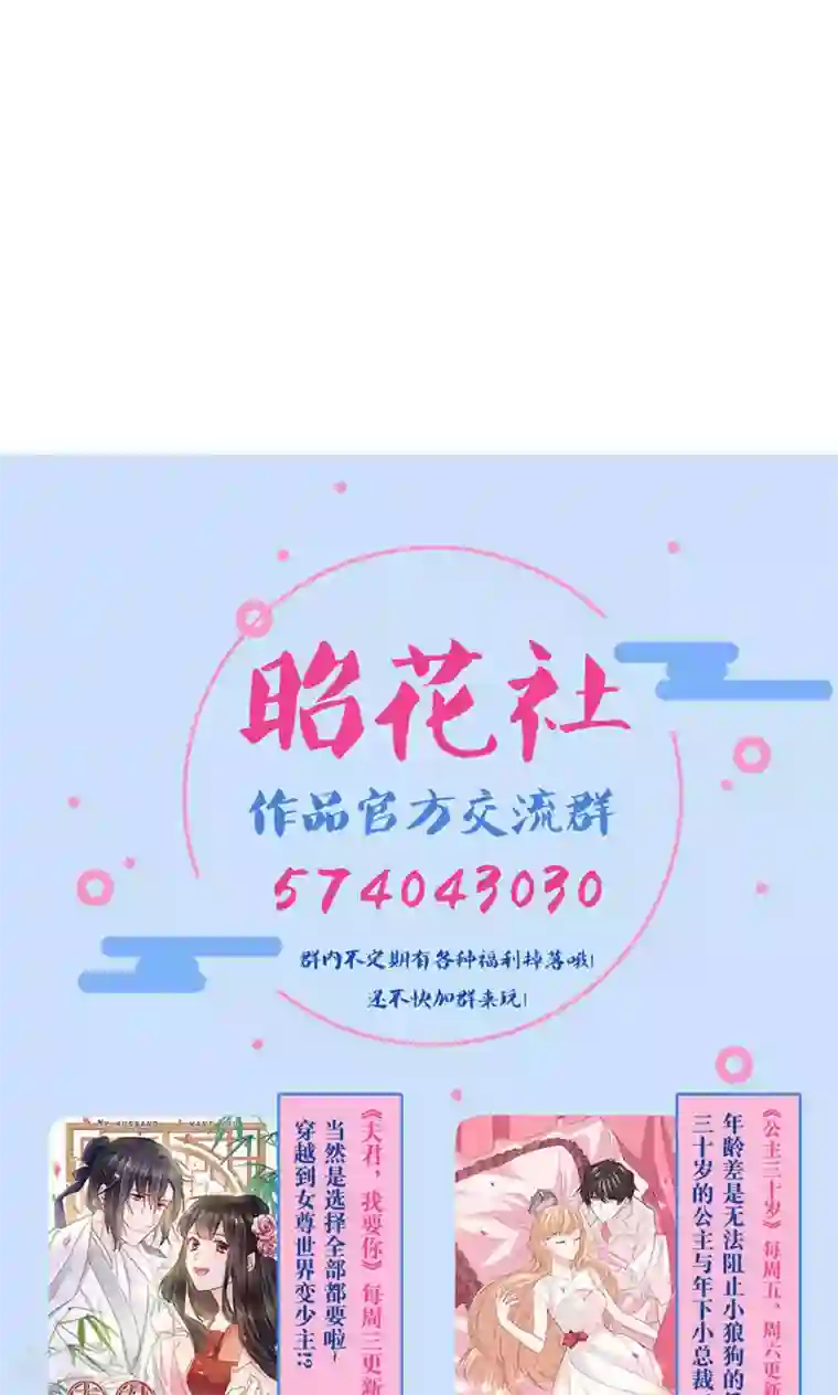 老板未婚夫第32话 第一次约会