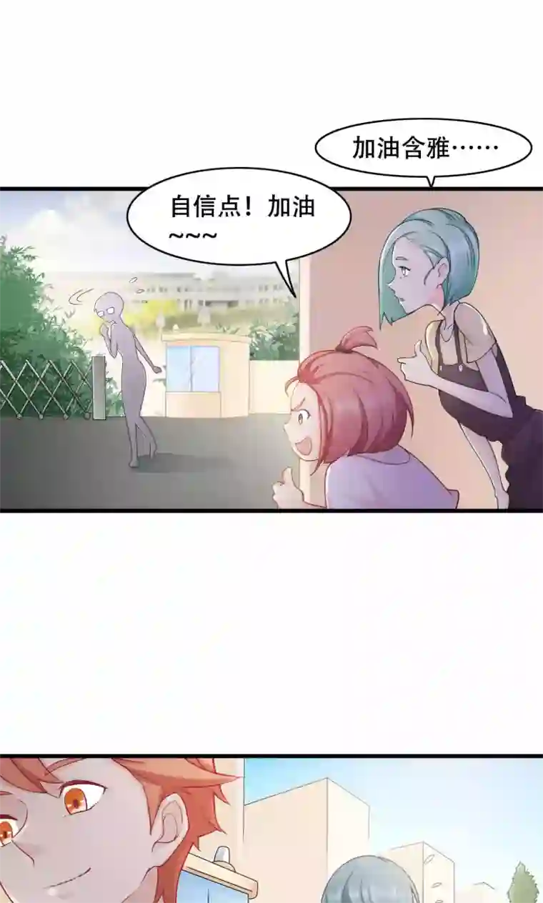 老板未婚夫第32话 第一次约会