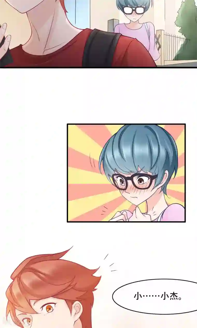 老板未婚夫第32话 第一次约会