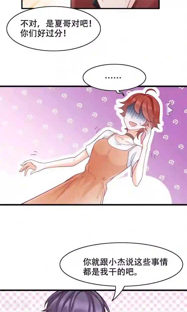 老板未婚夫第33话 没能说出口的话