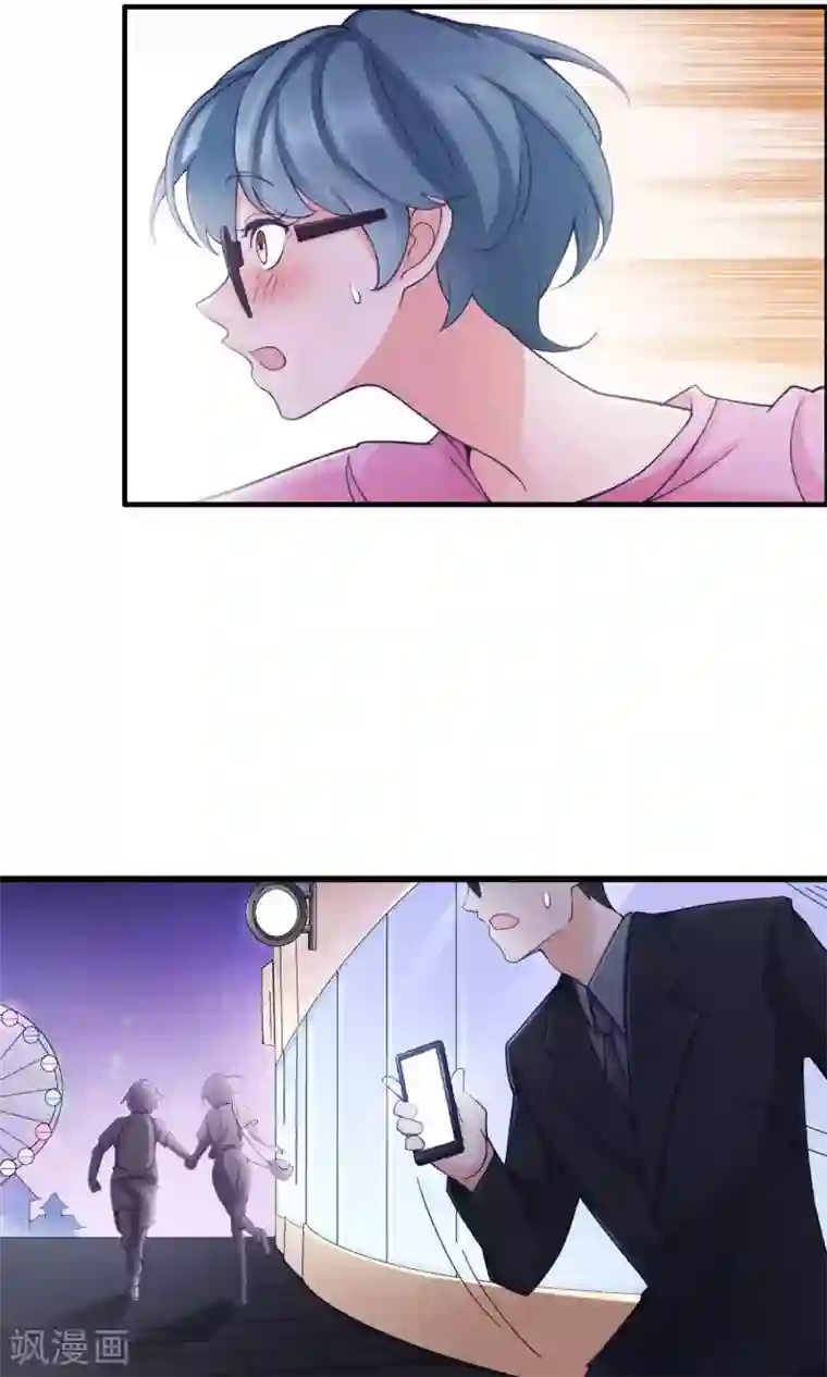 老板未婚夫第33话 没能说出口的话