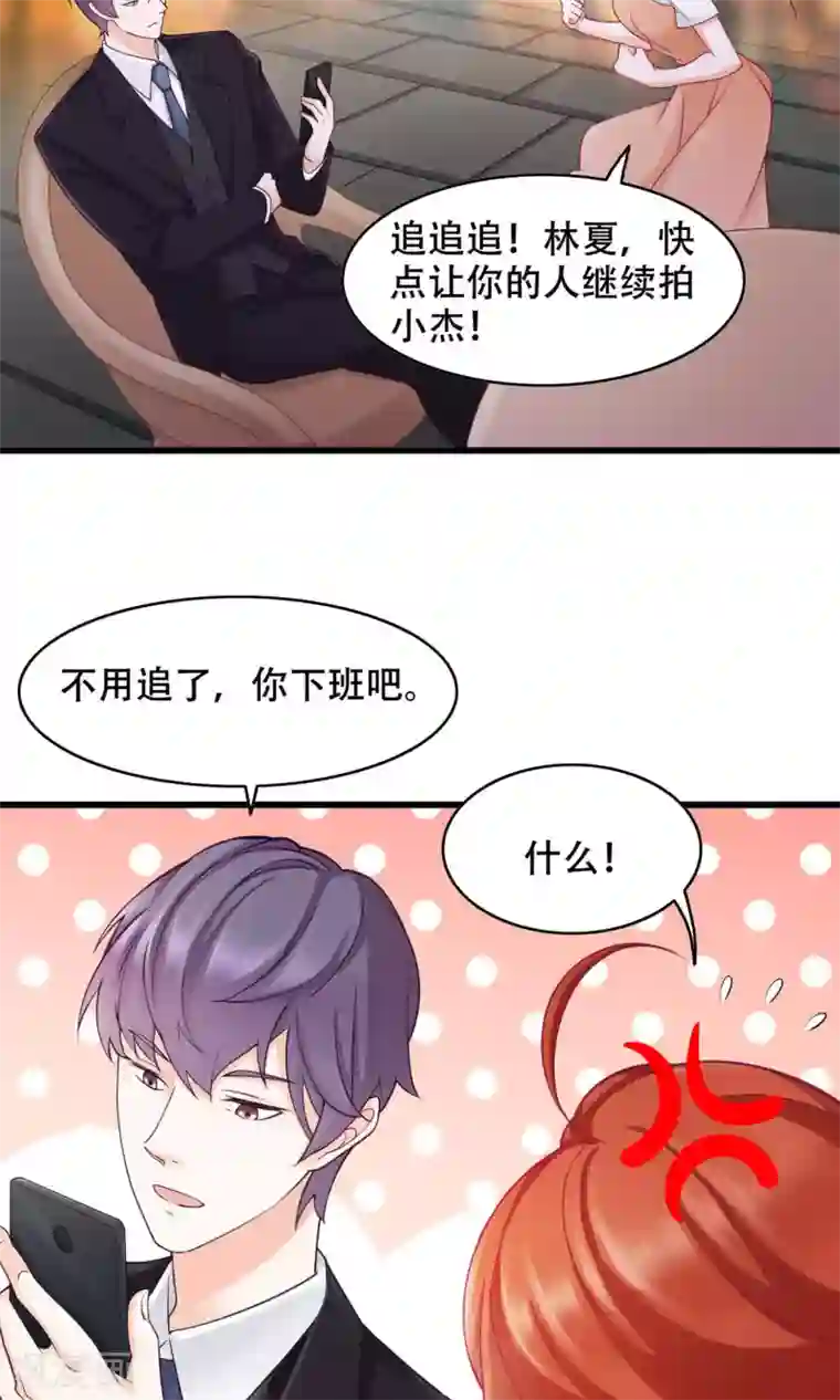 老板未婚夫第33话 没能说出口的话