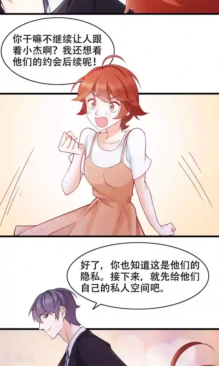 老板未婚夫第33话 没能说出口的话