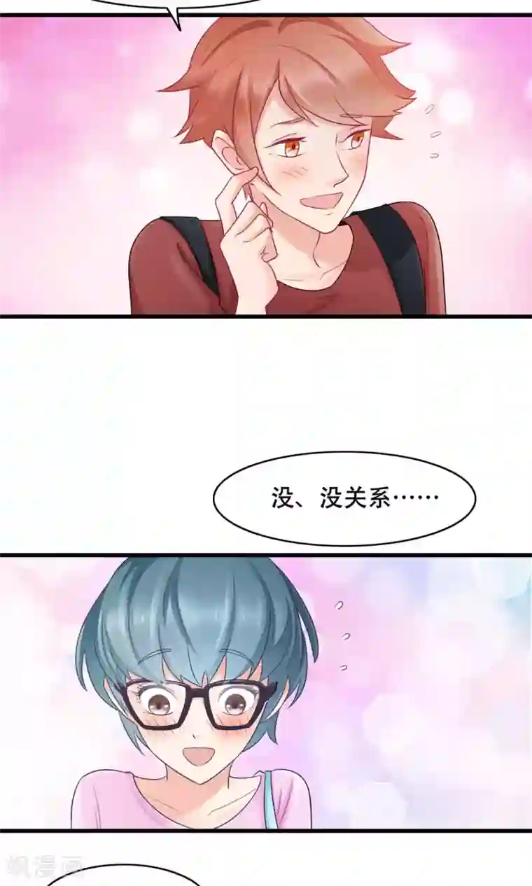 老板未婚夫第33话 没能说出口的话