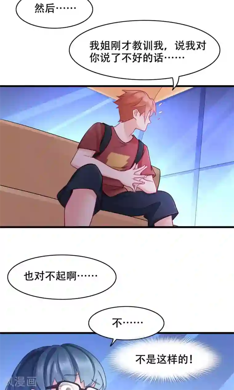 老板未婚夫第33话 没能说出口的话