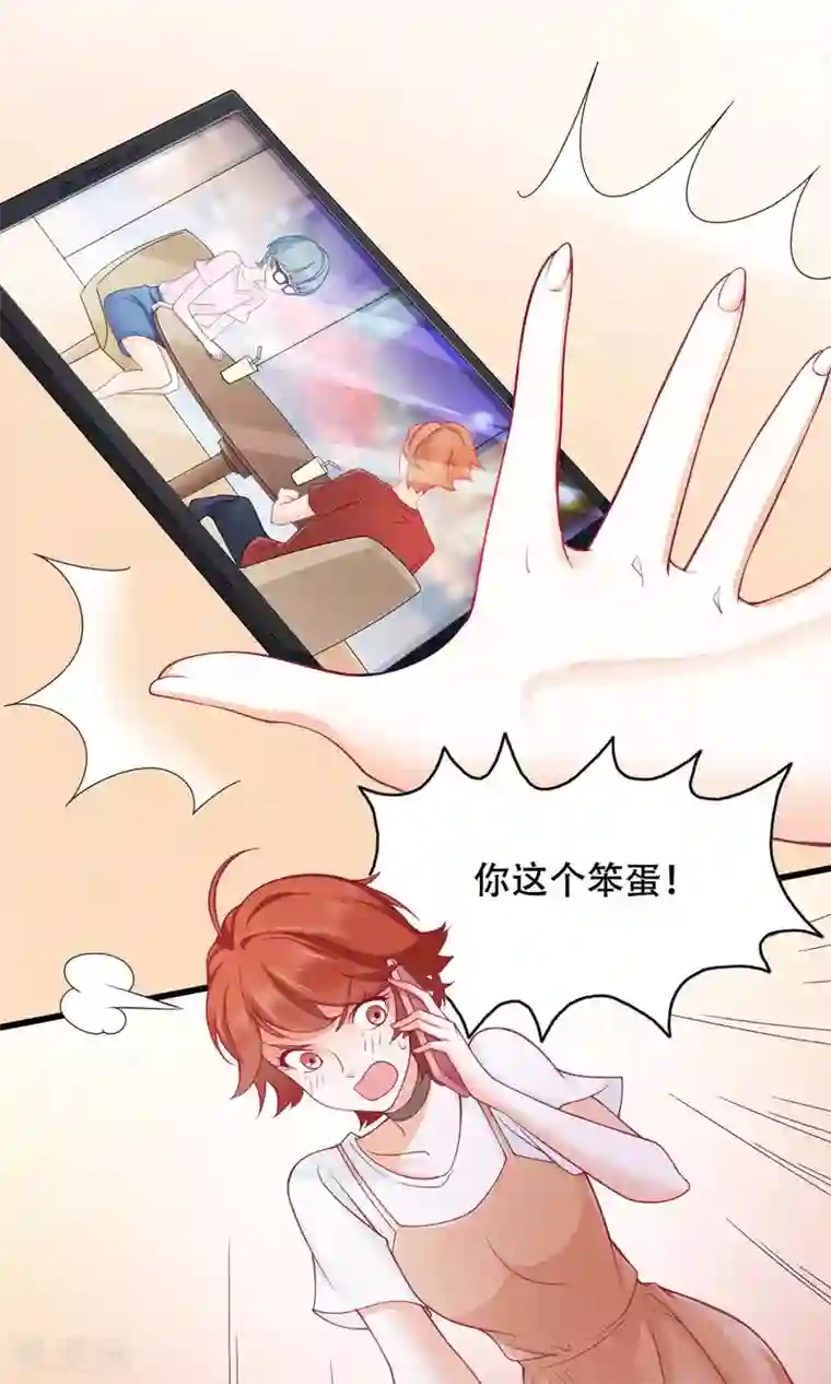 老板未婚夫第33话 没能说出口的话