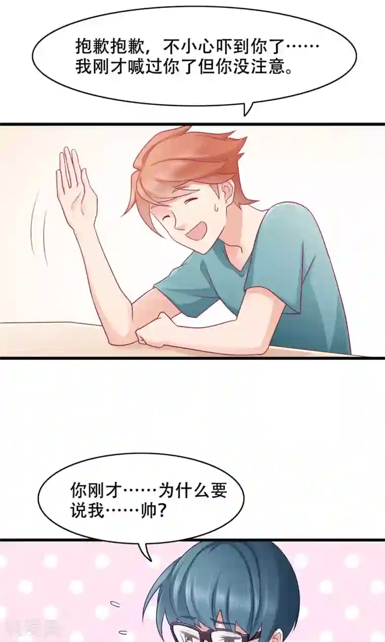 老板未婚夫第34话 告白