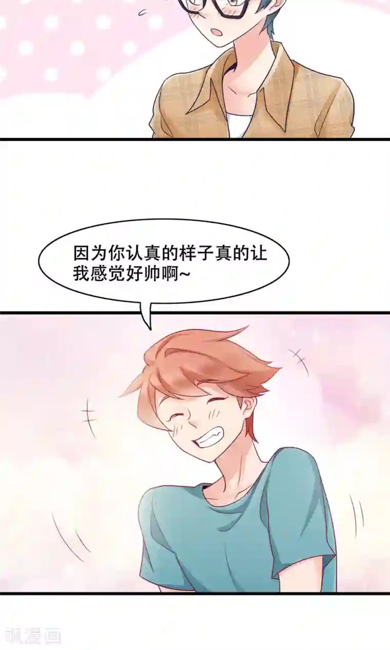 老板未婚夫第34话 告白