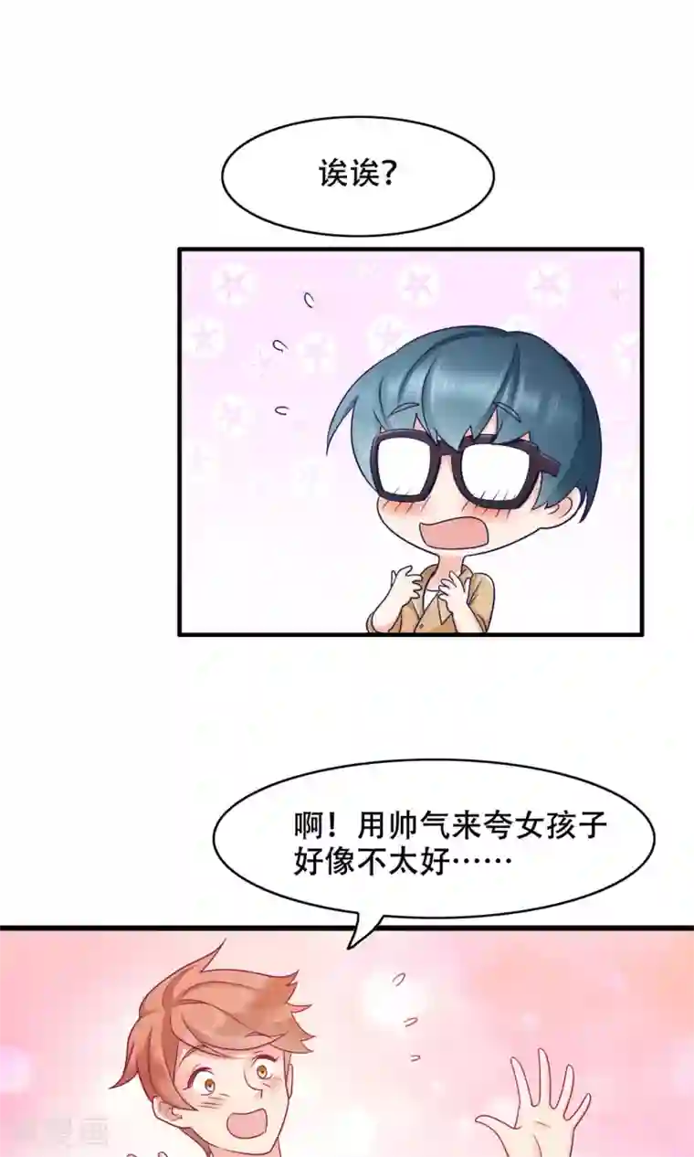 老板未婚夫第34话 告白