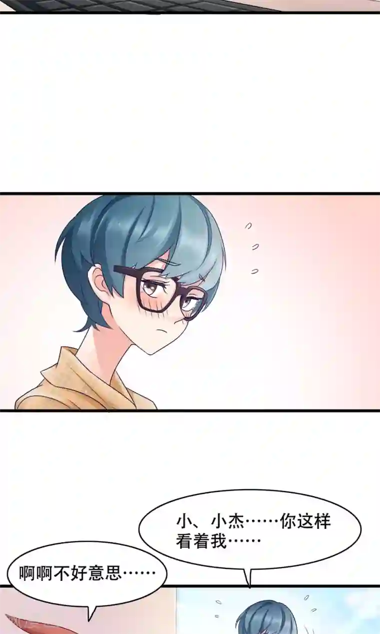 老板未婚夫第34话 告白