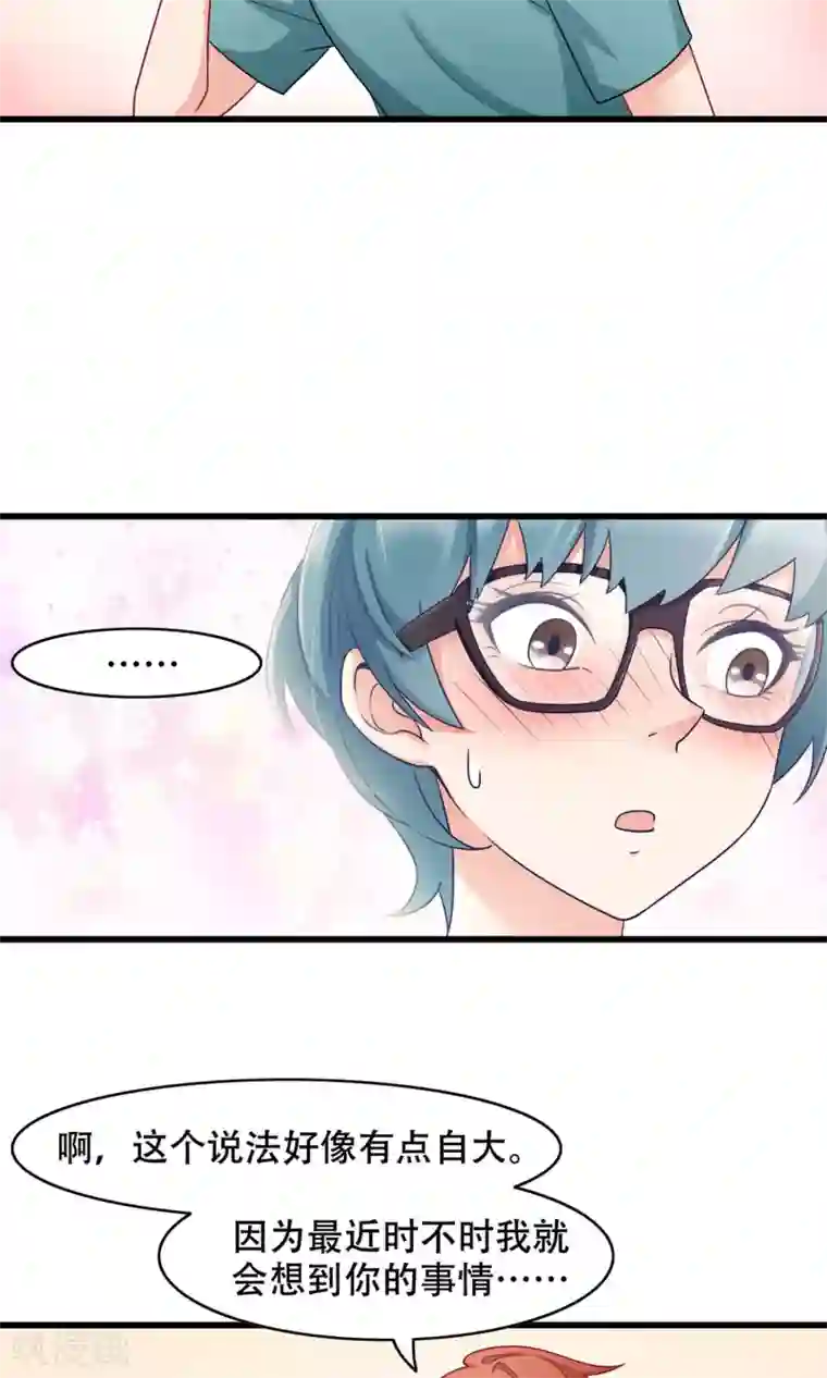 老板未婚夫第34话 告白