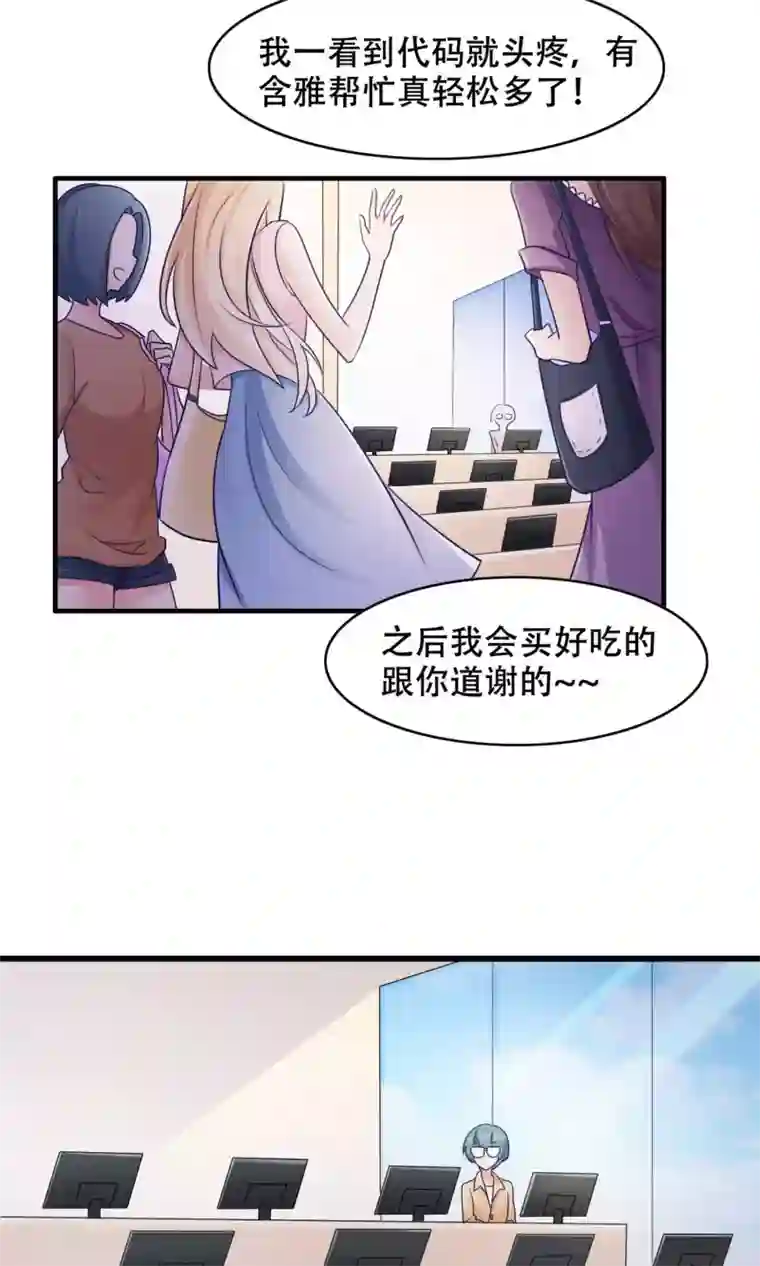 老板未婚夫第34话 告白