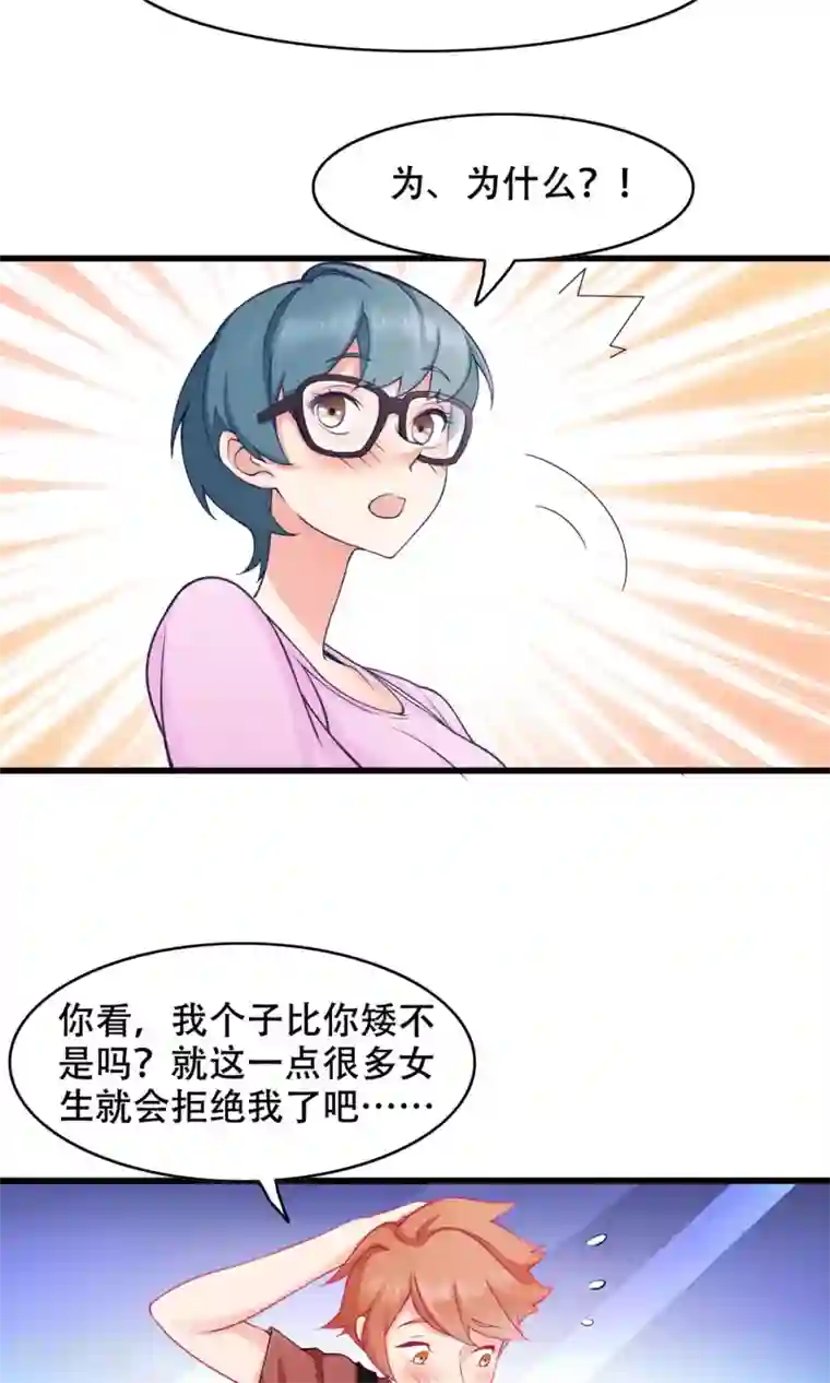 老板未婚夫第34话 告白