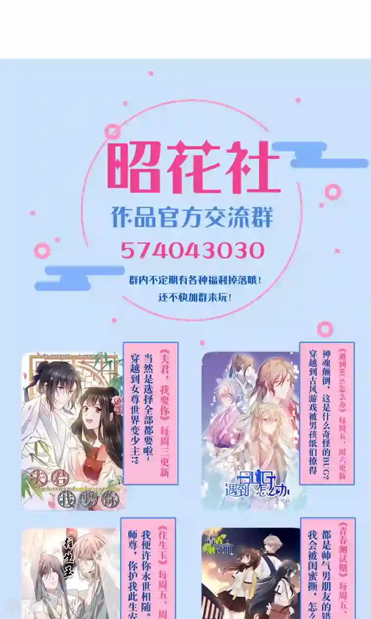 老板未婚夫第34话 告白