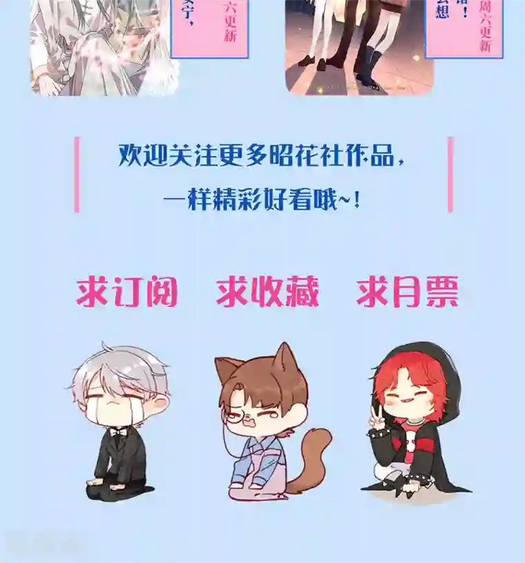 老板未婚夫第34话 告白