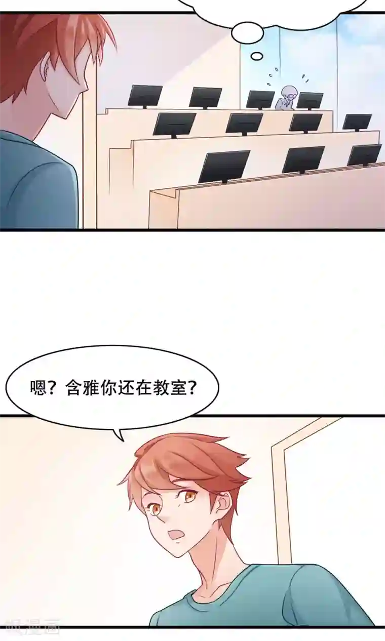 老板未婚夫第34话 告白