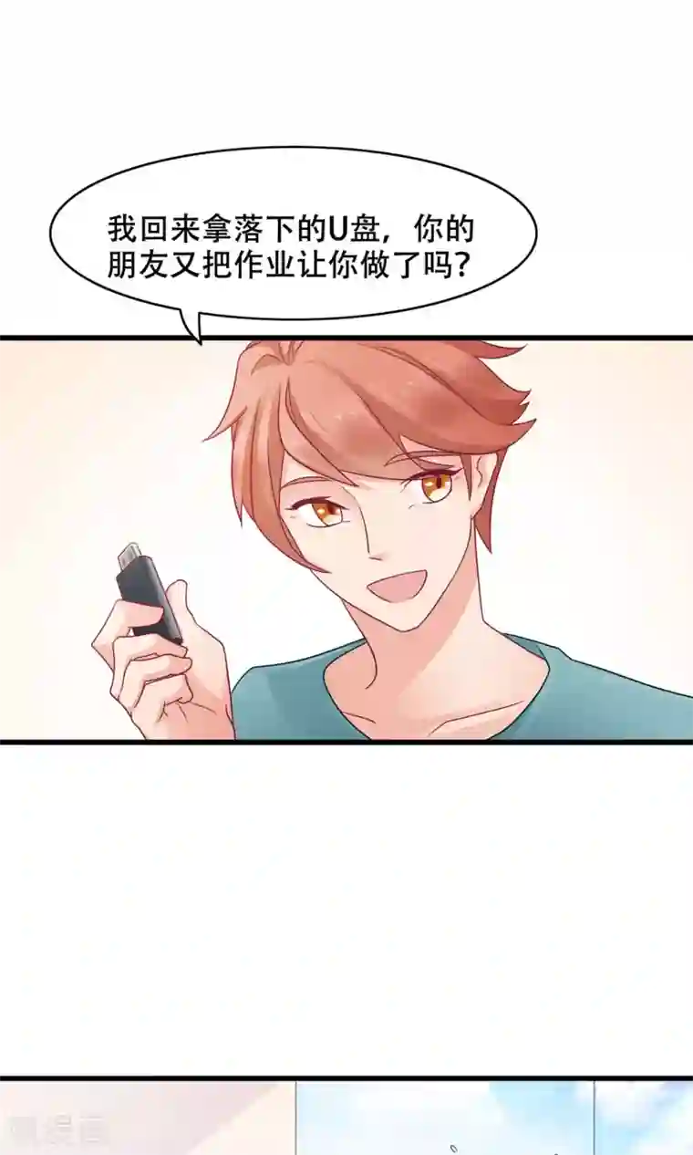 老板未婚夫第34话 告白