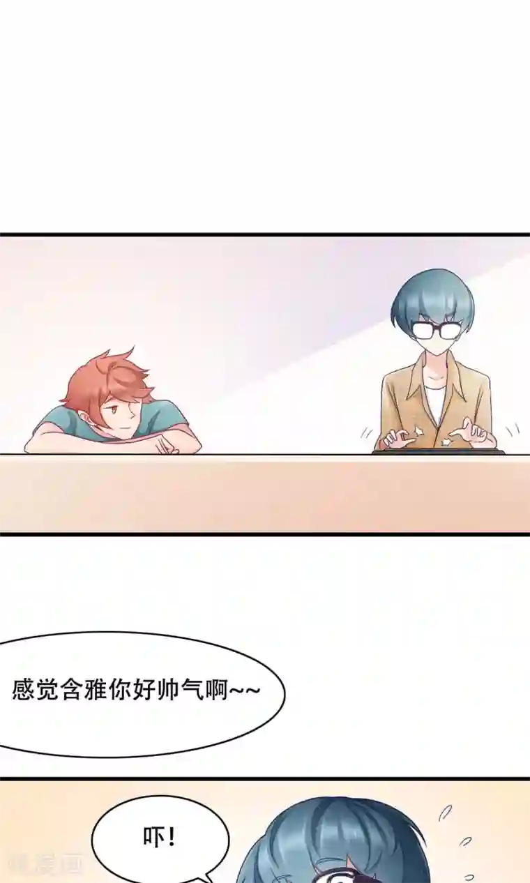 老板未婚夫第34话 告白