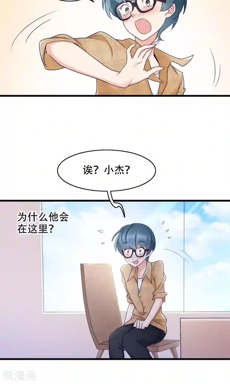 老板未婚夫第34话 告白