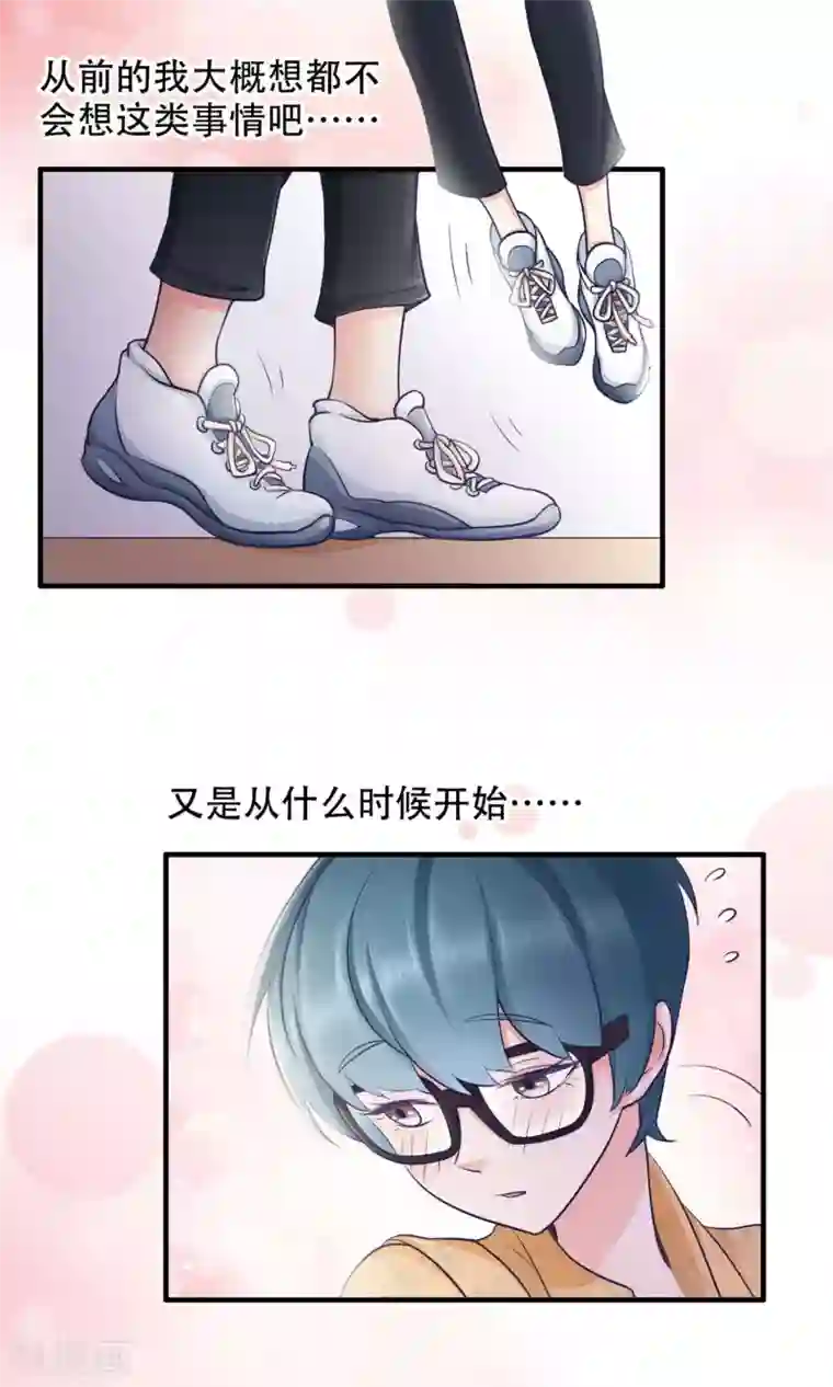 老板未婚夫第35话 胆小鬼的初恋