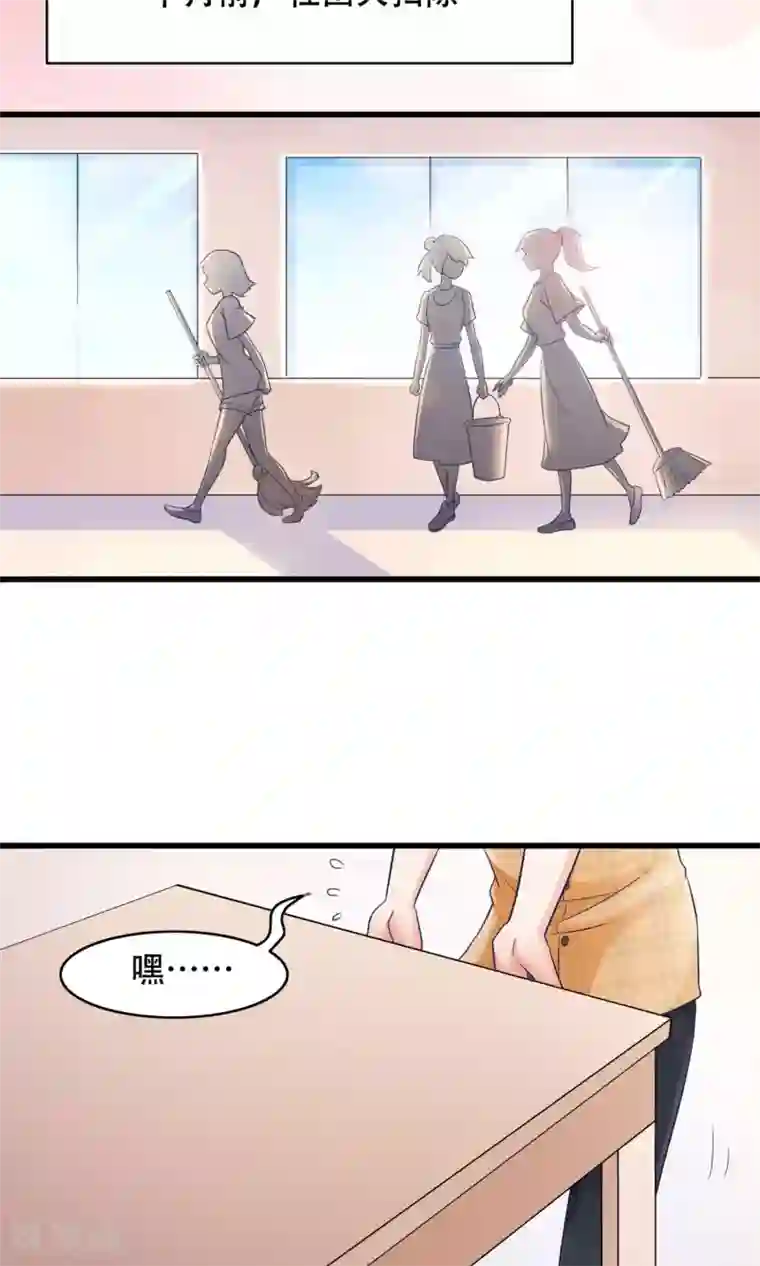 老板未婚夫第35话 胆小鬼的初恋