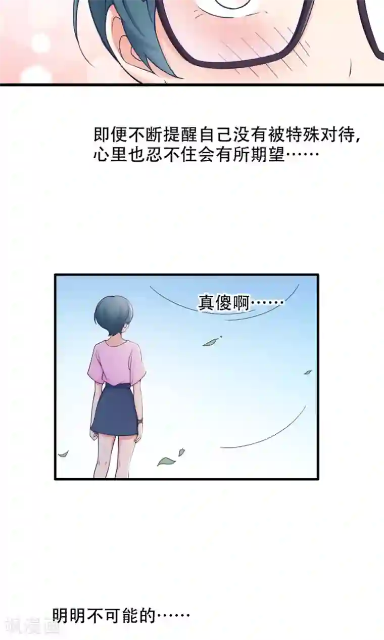 老板未婚夫第36话 不安