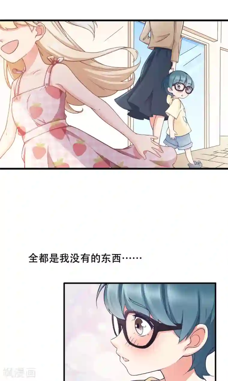 老板未婚夫第36话 不安