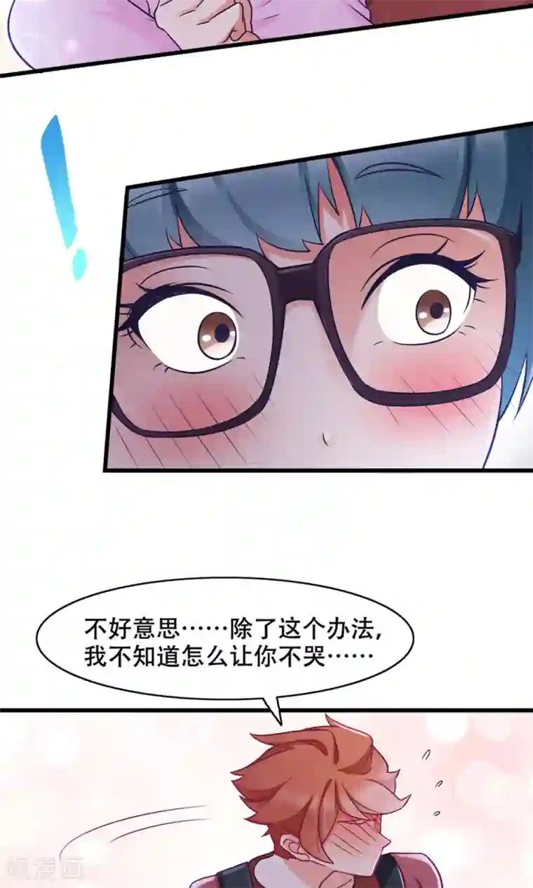 老板未婚夫第36话 不安