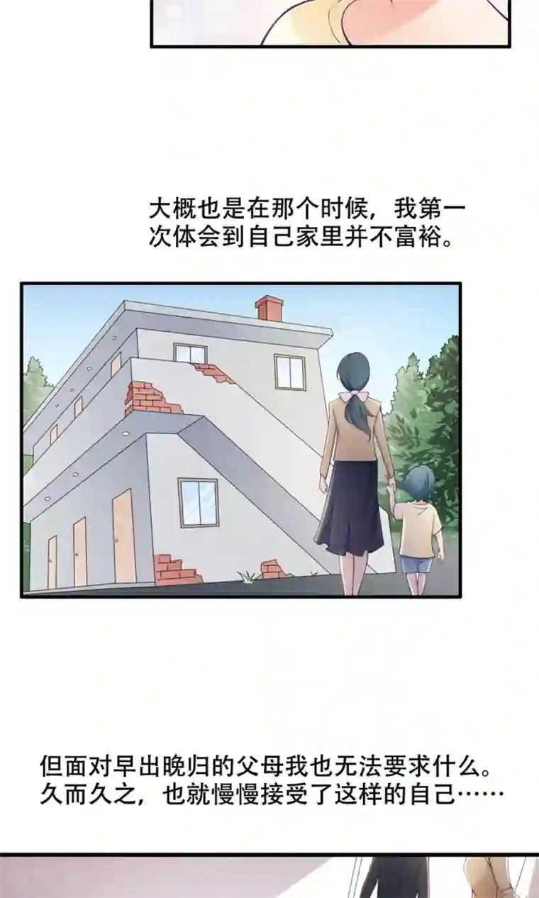 老板未婚夫第36话 不安