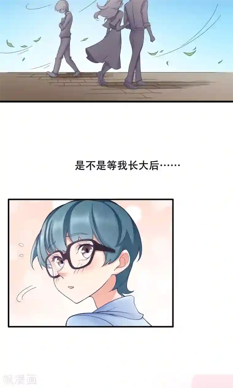 老板未婚夫第36话 不安