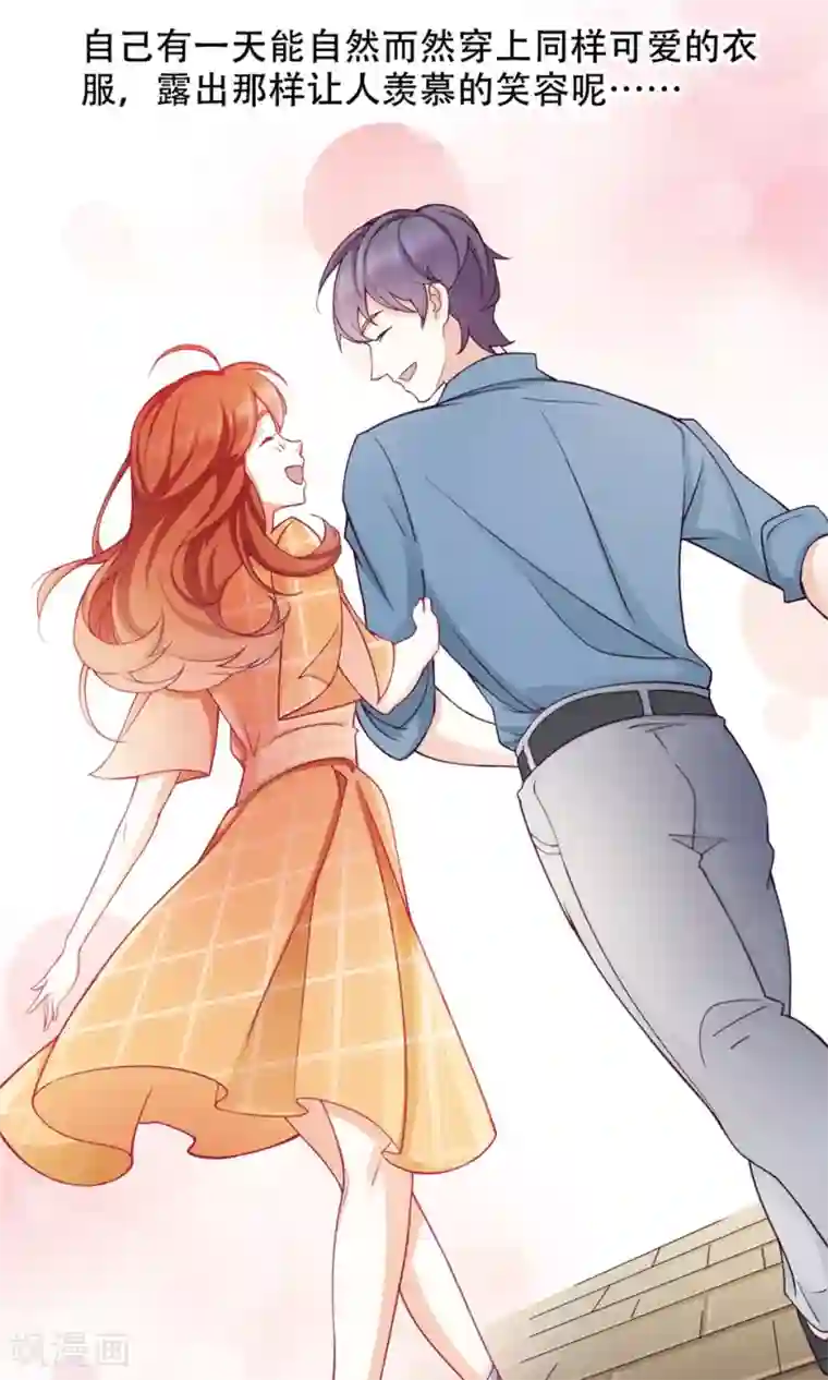 老板未婚夫第36话 不安