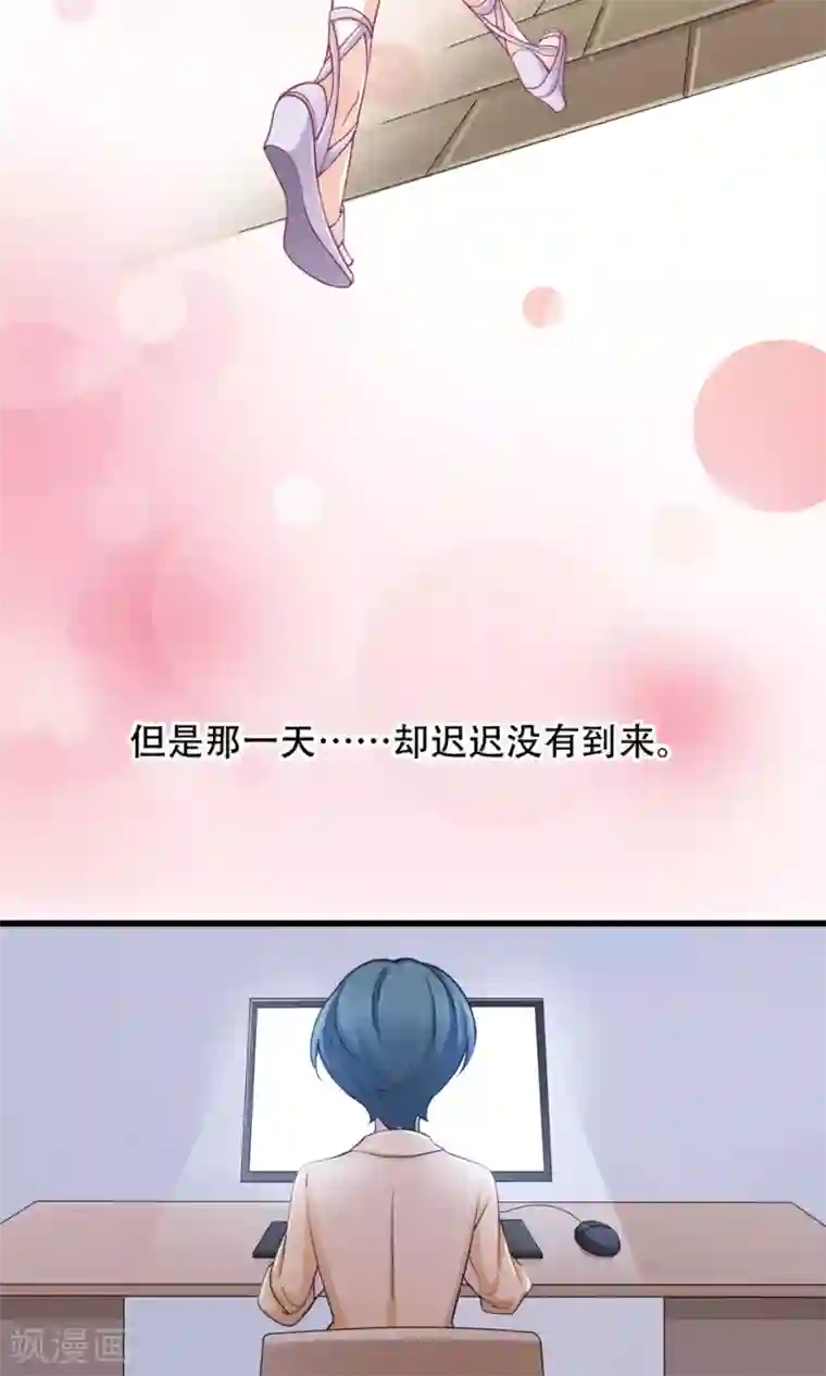 老板未婚夫第36话 不安