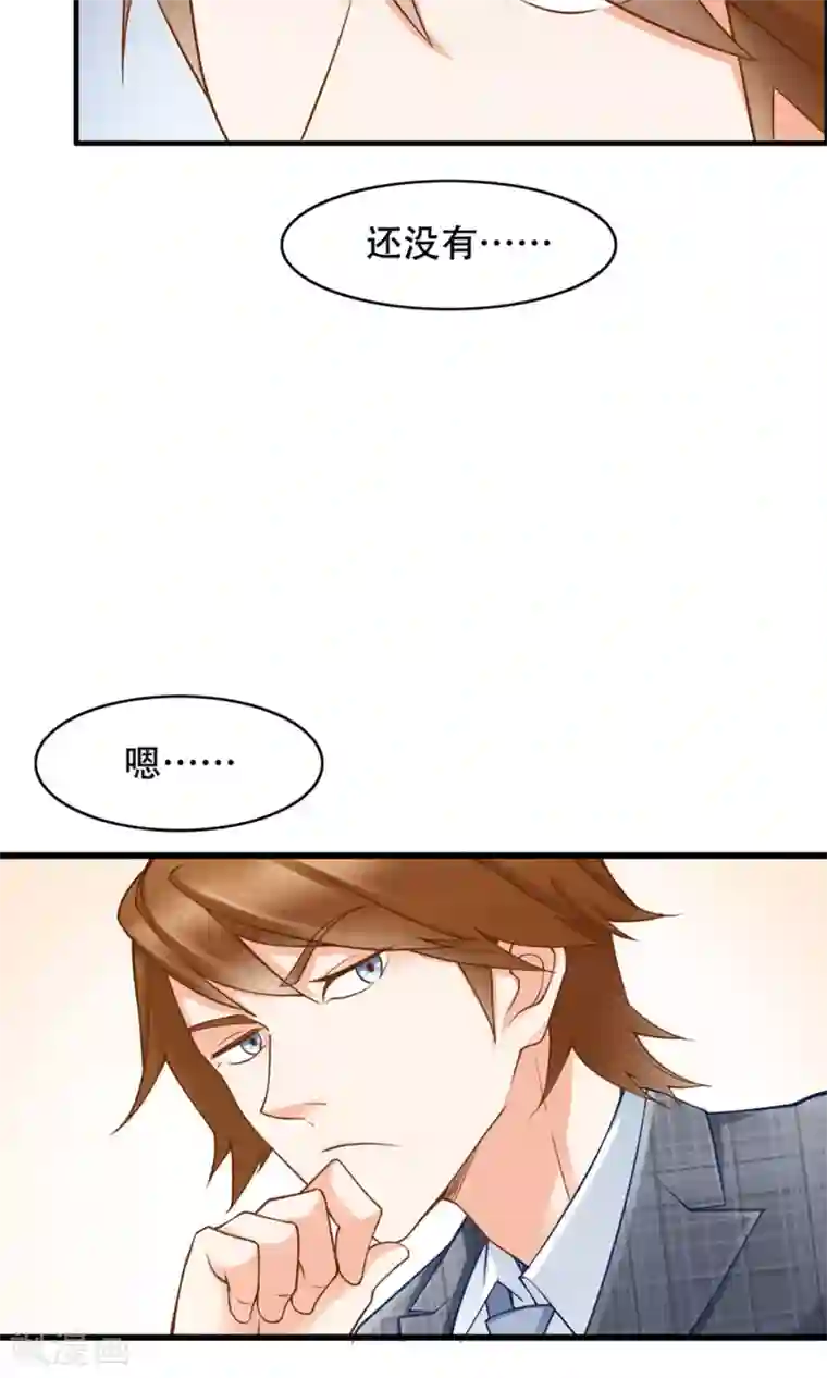 老板未婚夫第37话 复仇