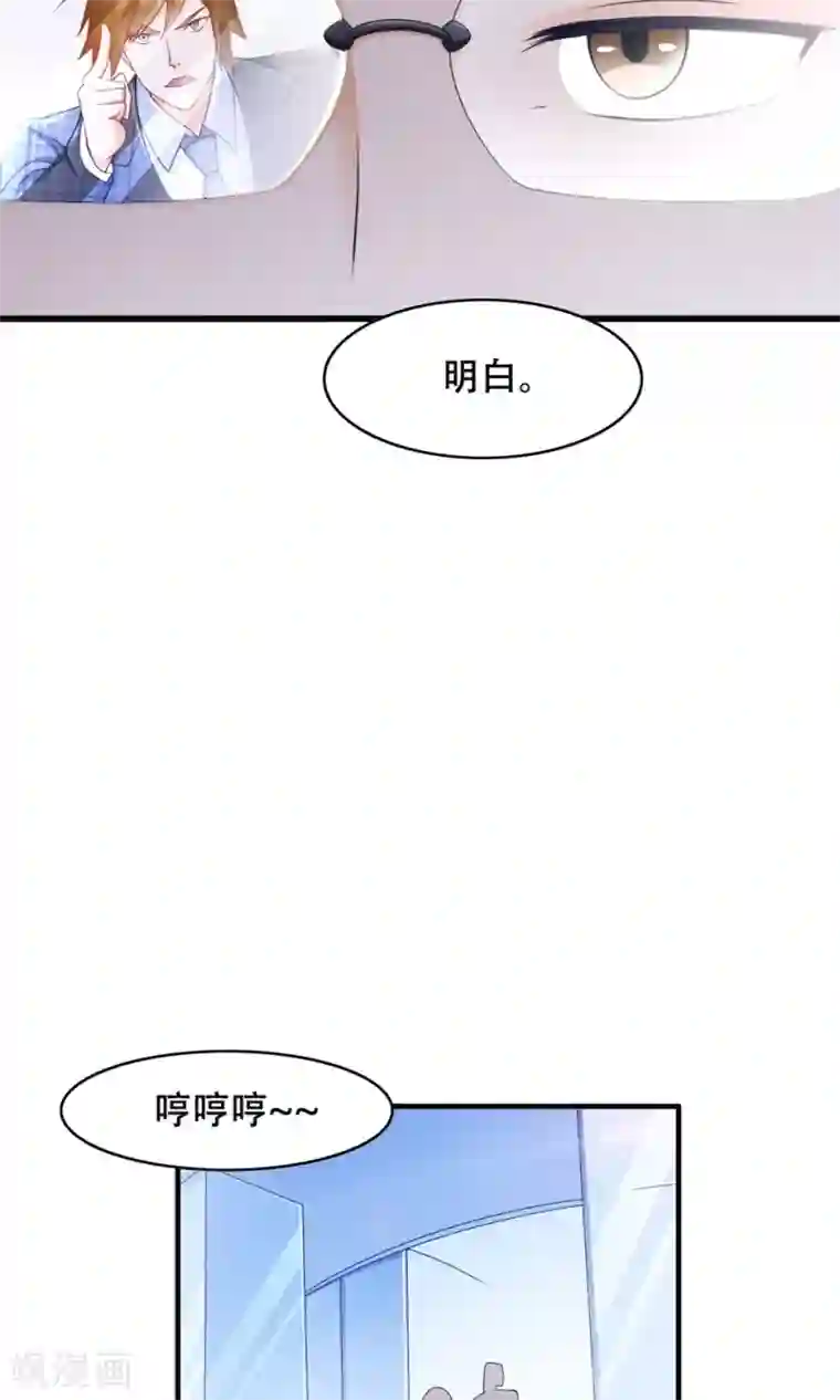 老板未婚夫第37话 复仇