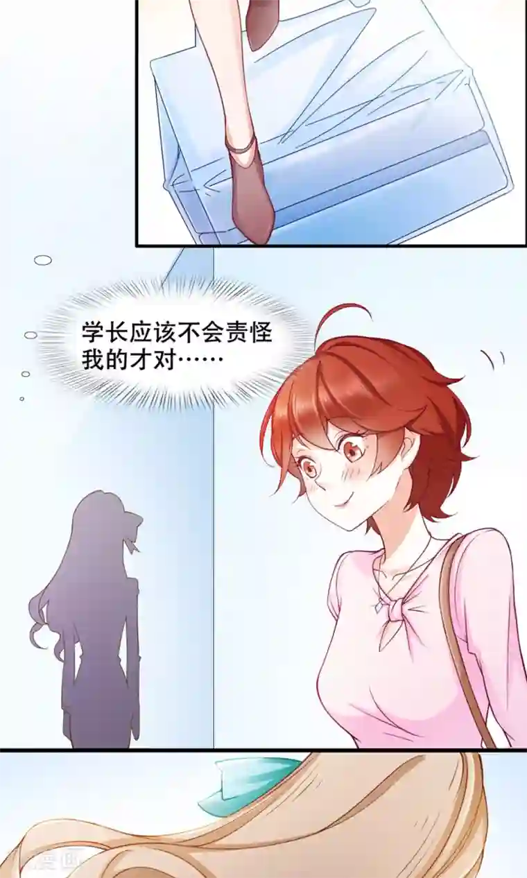 老板未婚夫第37话 复仇