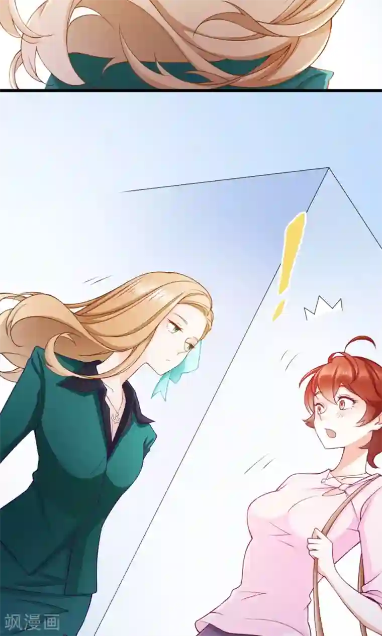 老板未婚夫第37话 复仇