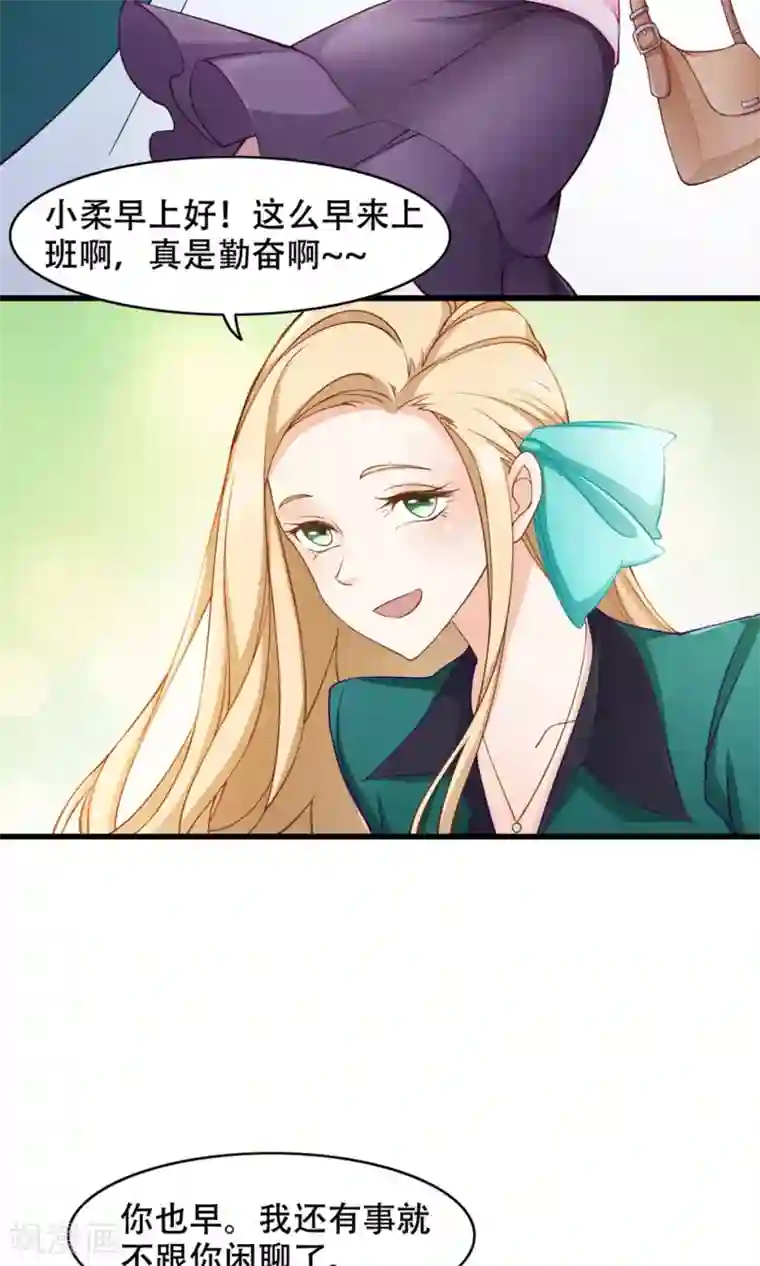 老板未婚夫第37话 复仇