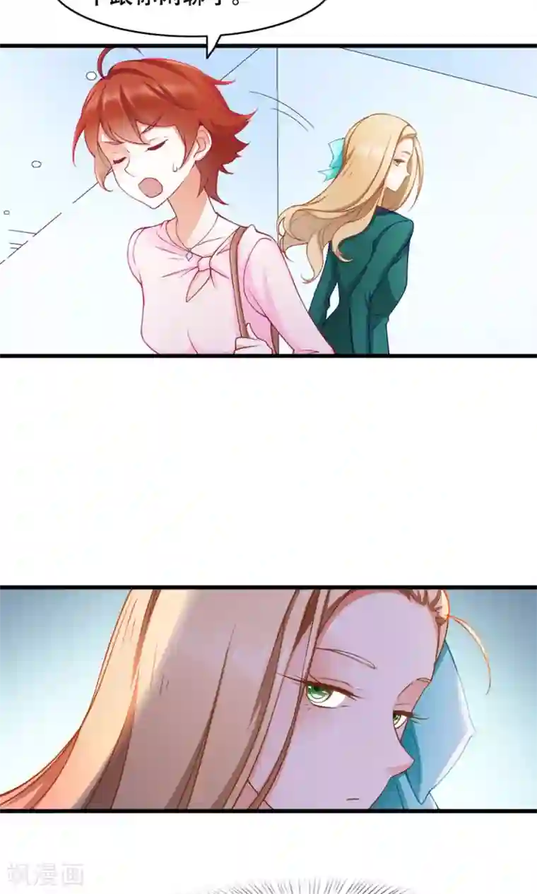 老板未婚夫第37话 复仇