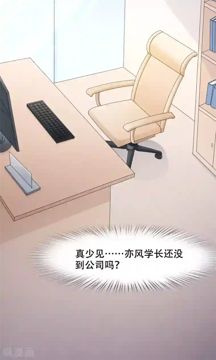 老板未婚夫第37话 复仇