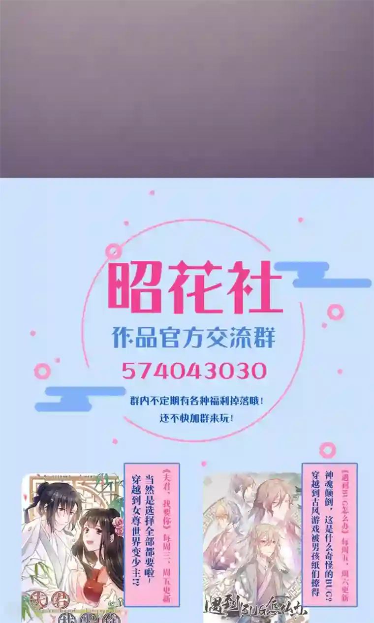 老板未婚夫第37话 复仇