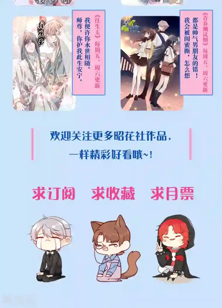老板未婚夫第37话 复仇