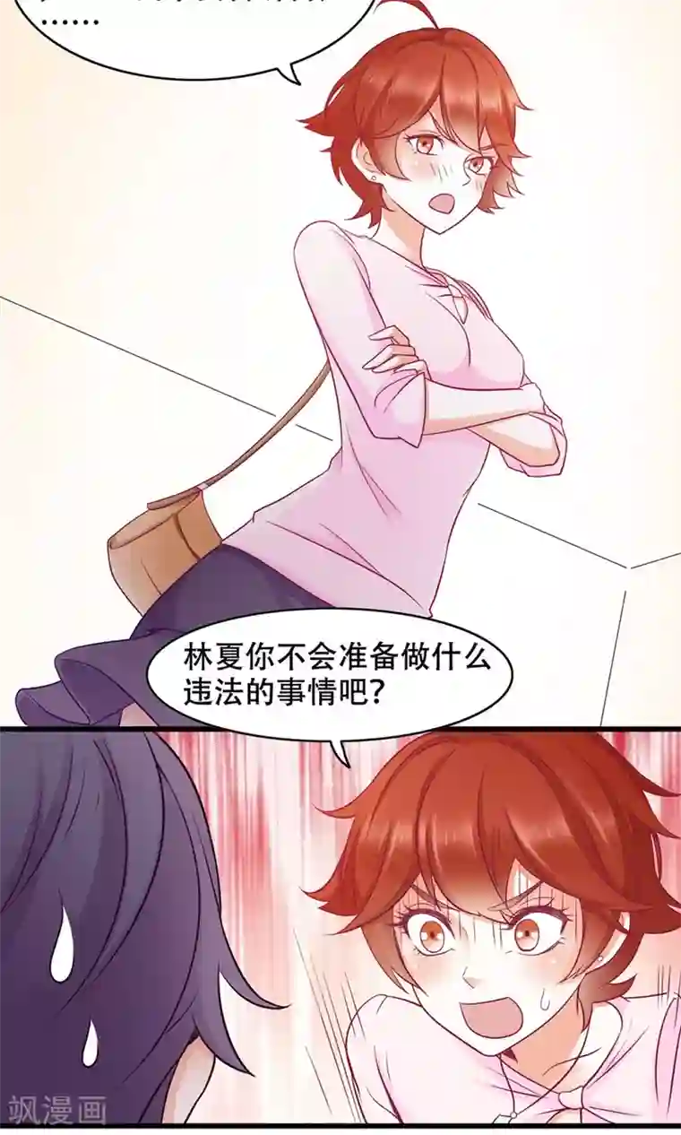 老板未婚夫第38话 便当