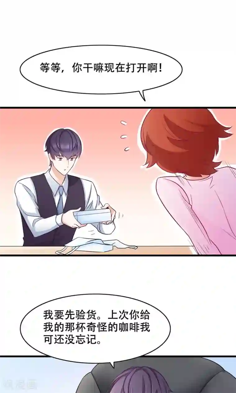 老板未婚夫第38话 便当