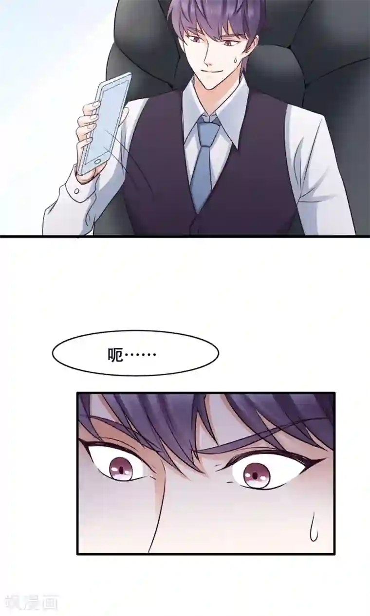 老板未婚夫第38话 便当