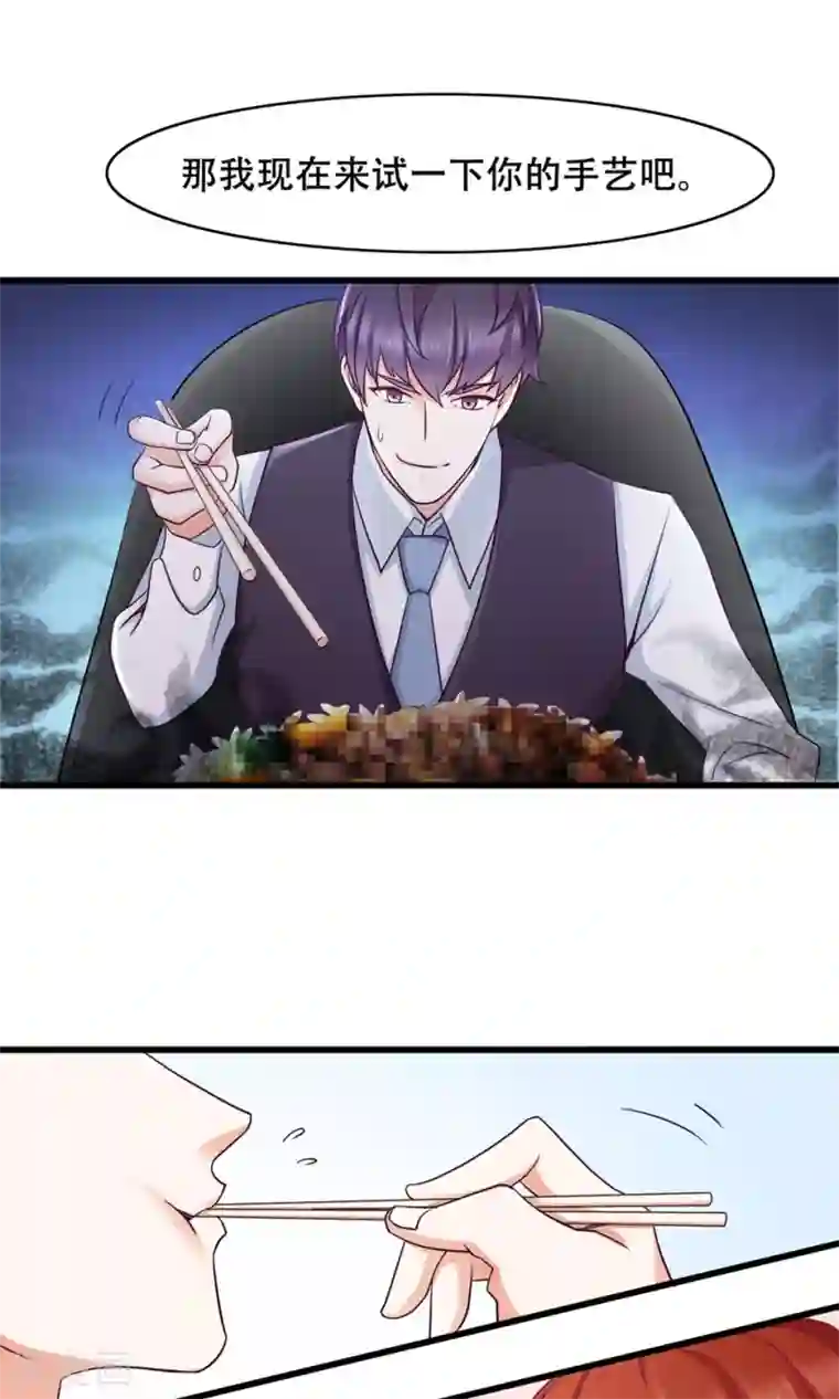 老板未婚夫第38话 便当