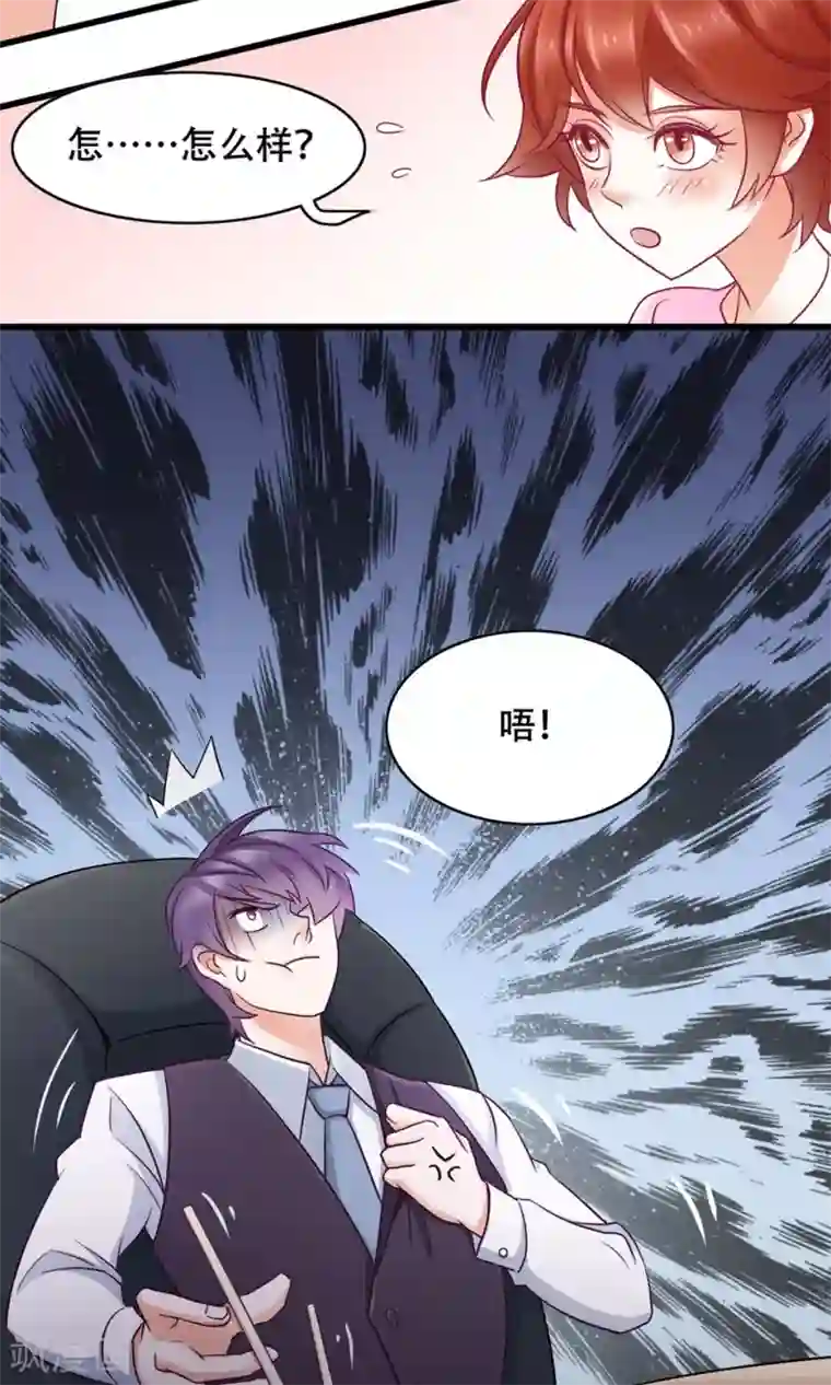 老板未婚夫第38话 便当