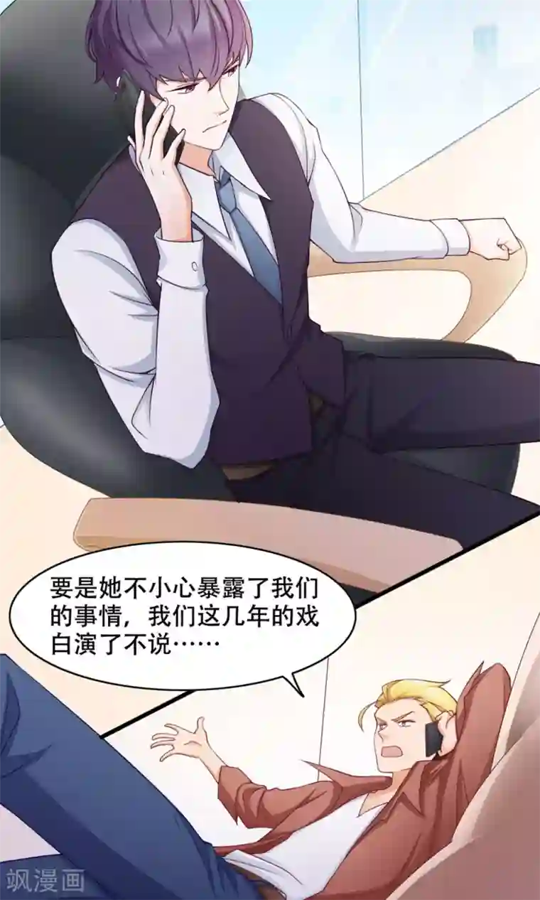 老板未婚夫第38话 便当