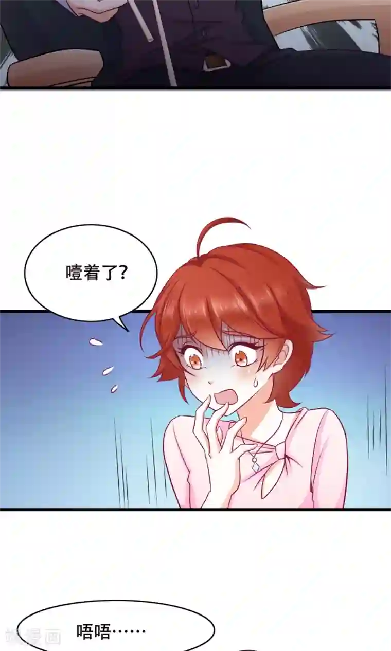 老板未婚夫第38话 便当