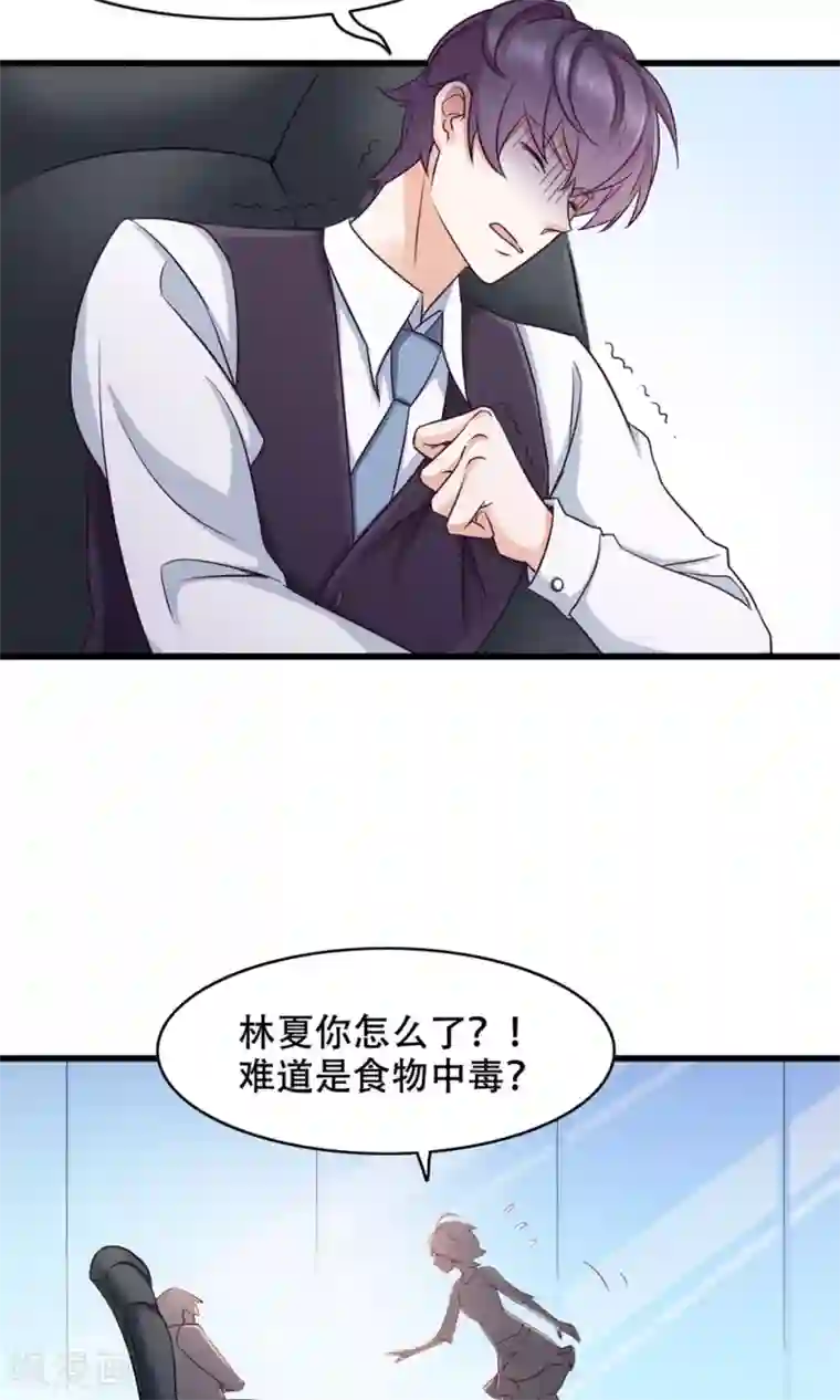 老板未婚夫第38话 便当