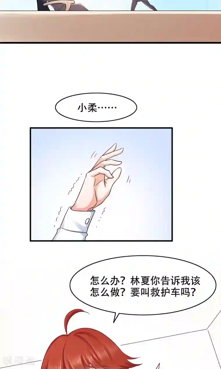 老板未婚夫第38话 便当